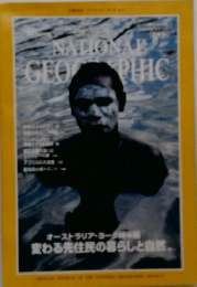 NATIONAL　GEOGRAPHIC 