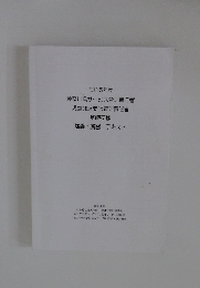 令和5年度  神奈川県サービス管理責任者  児童発達支援管理責任者  基礎研修  講義・演習 テキスト