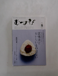 むすび　2011　6