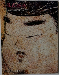 源氏物語　THE TALE OF GENJI