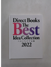 Direct Books The Best  Idea Collection　2022