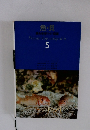 魚・貝　5