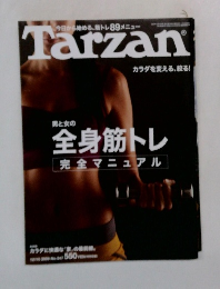 Tarzan　男と女の  全身筋トレ