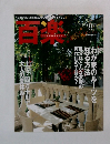百楽　2007年8月号