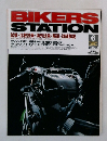 BIKERS  STATION 6 No.153