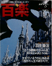 百楽　2007年3月号