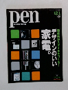 pen  with New Attitude　12/1  2000