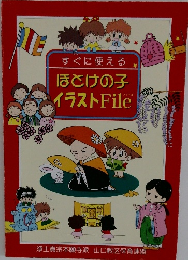 すぐに使える  ほとけの子  イラスト File