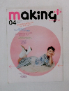 making+　2009年4月号