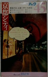 パック　45　京都シティ