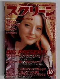 スクリーン　10月