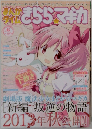 まんがタイム　きらら・マギカ　Vol.6