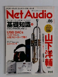Net Audio　2012年6月号