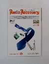 Audio　Accessory　2009年　