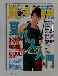 Rod -　Reel 2003年8月号 