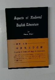 Aspects of Medieval  English Literature
