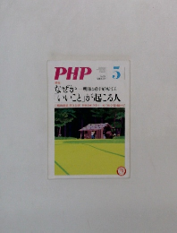 PHP5月号　No.816