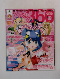 ファミ通Xbox360 2008年11月号