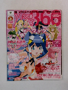 ファミ通Xbox360 2008年11月号