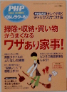 PHP  2009・12月増刊号