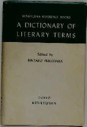 KENKYUSHA REFERENCE BOOKS  A DICTIONARY OF  LITERARY TERMS
