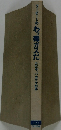 ツービートのわっ毒ガス　だただ今、バカウケの本