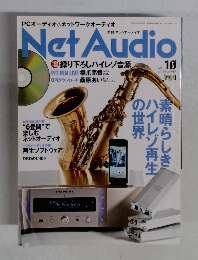 Net Audio vol.10 2013年夏号