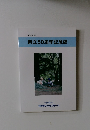 創立50周年記念誌2013年号