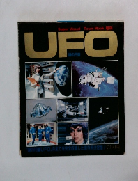 Super Visual Town Mook 増刊  UFO