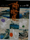 陶街道　2000-2002　No.16