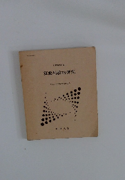 算数科教材研究