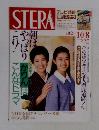 STERA　10/2-10/8
