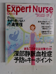 エキスパートナース　2004年7月号