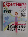 エキスパートナース　2004年7月号