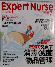 Expert　Nurse  2006年7月号　Vol.22No.9