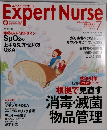 Expert　Nurse  2006年7月号　Vol.22No.9
