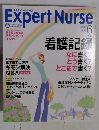 ExpertNurse　2004年6月号