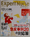 Expert Nurse 2006年1月号