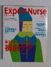エキスパートナース　1998年7月号