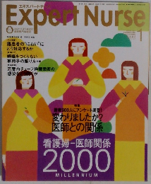 Expert Nurse 2000年1月号