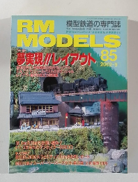RM MODELS 2002年9月号