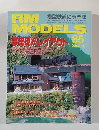 RM MODELS 2002年9月号