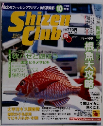 Shizen　club 2000年10月号