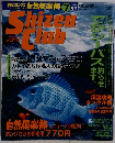 Shizen　Club 　2000年7月号