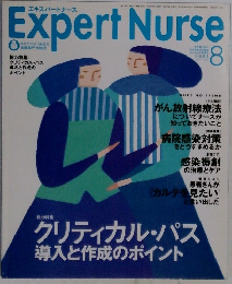 Expert　Nurse　1998年8月号