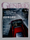 GENRO　Q　2013年1月号