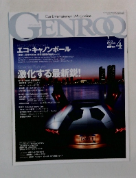 ゲンロク　2013年4月号　No.326