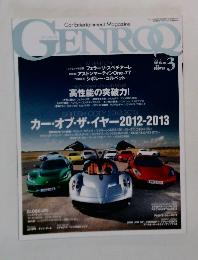 GENROQ 2013年3月号 No.325