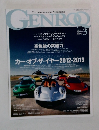 GENROQ 2013年3月号 No.325