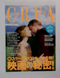 CREA　6月号